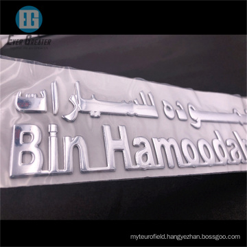 Customized PVC Soft Car Sticker